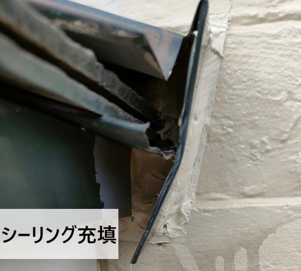 菊池郡菊陽町で外壁水切り板金の隙間にシーリング打ち替え工事｜外壁からの雨漏りにもご注意